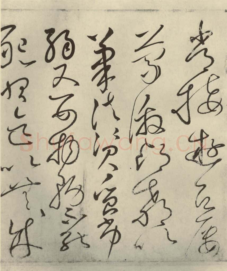 唐代 怀素 《自叙帖》之十二 书法作品