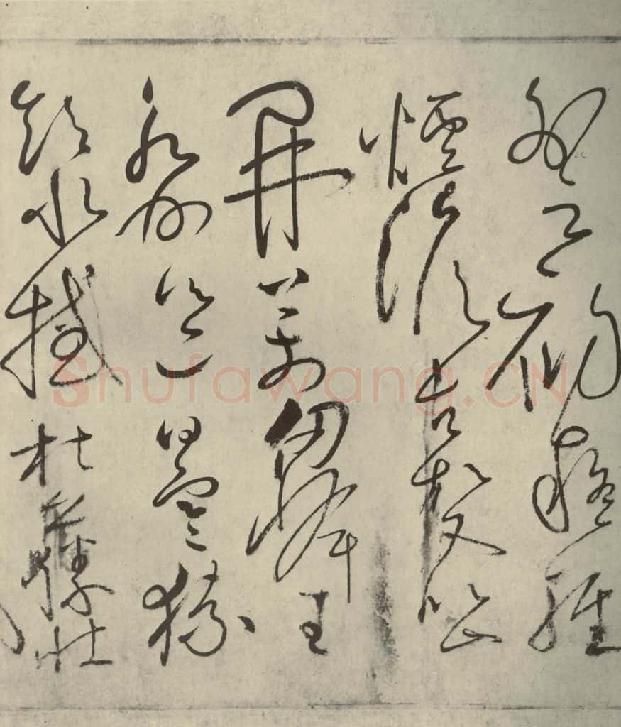 唐代 怀素 《自叙帖》之十七 书法作品