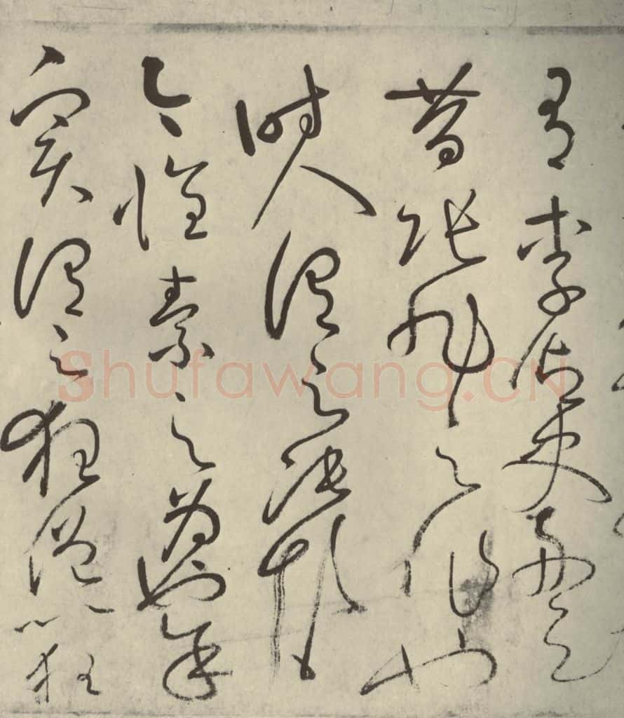 唐代 怀素 《自叙帖》之十九 书法作品
