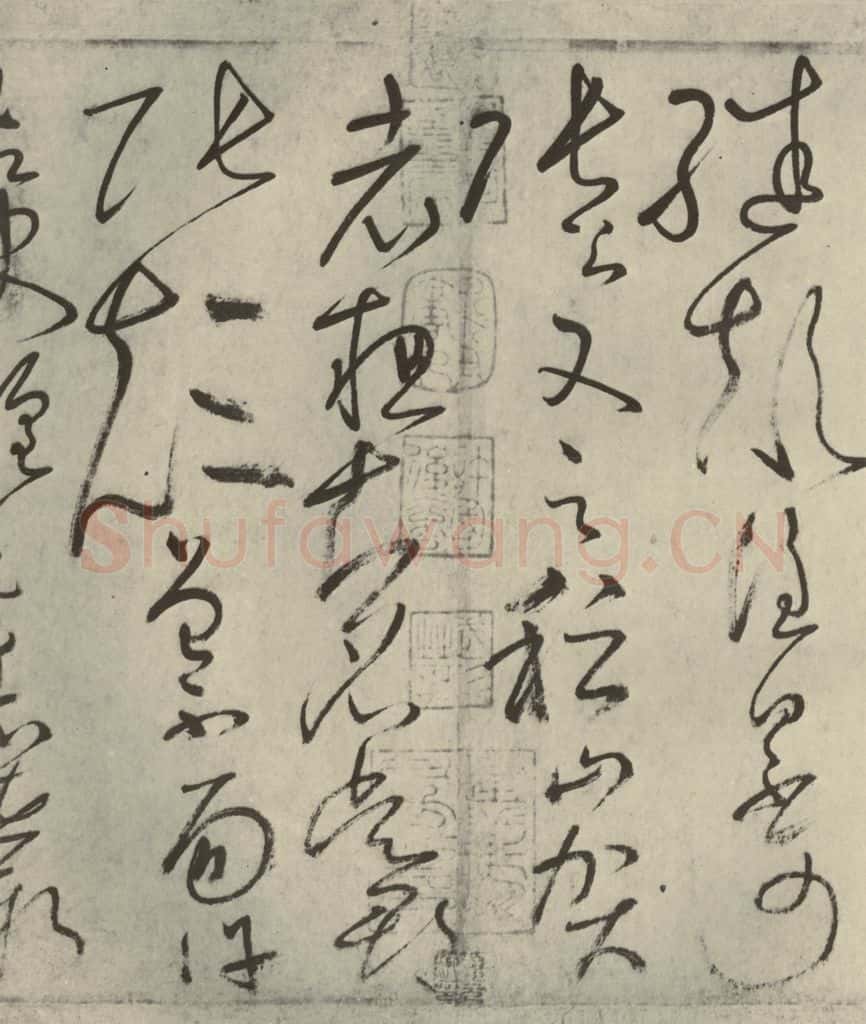 唐代 怀素 《自叙帖》之二十 书法作品