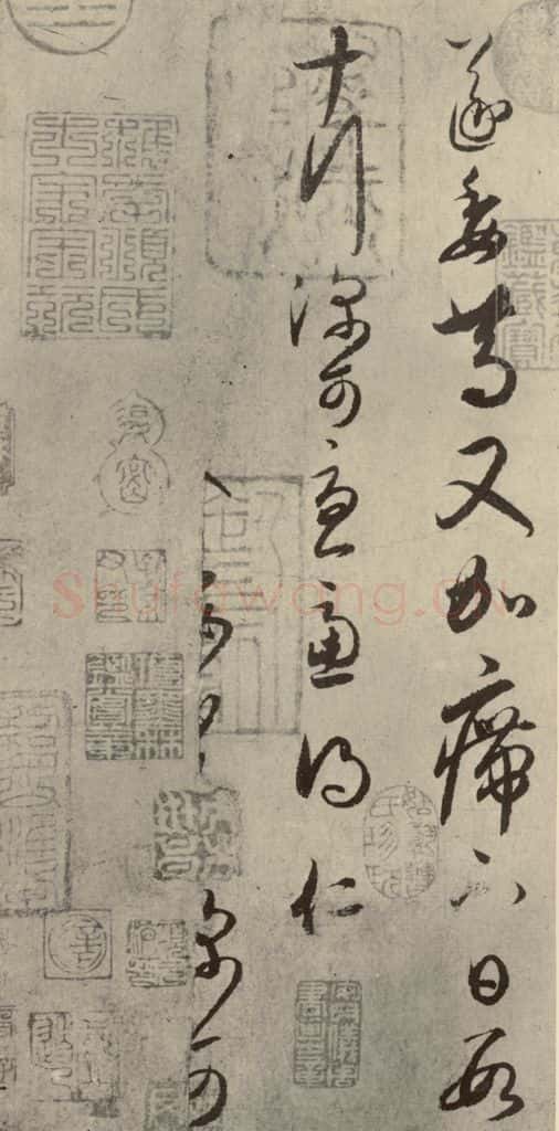 晋代 王羲之 《七月·都下二帖》之四 书法作品