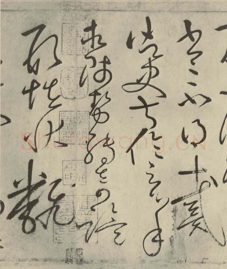 唐代 怀素 《自叙帖》之二十二 书法作品