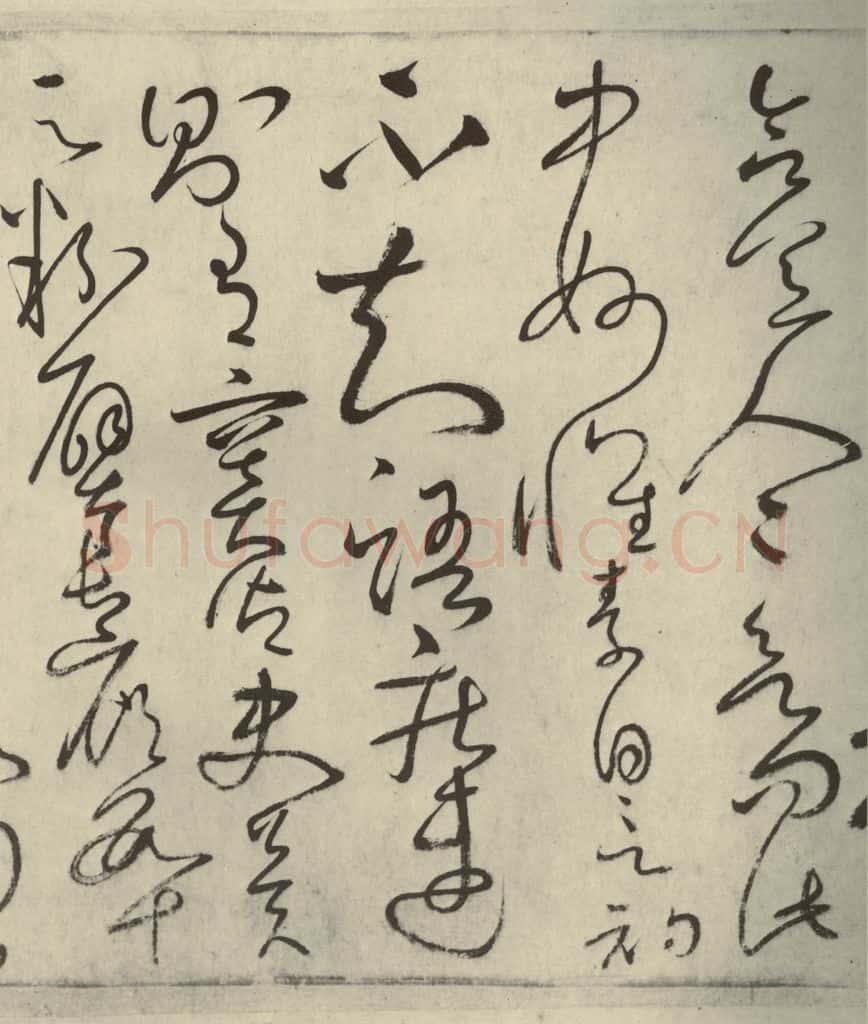 唐代 怀素 《自叙帖》之二十三 书法作品