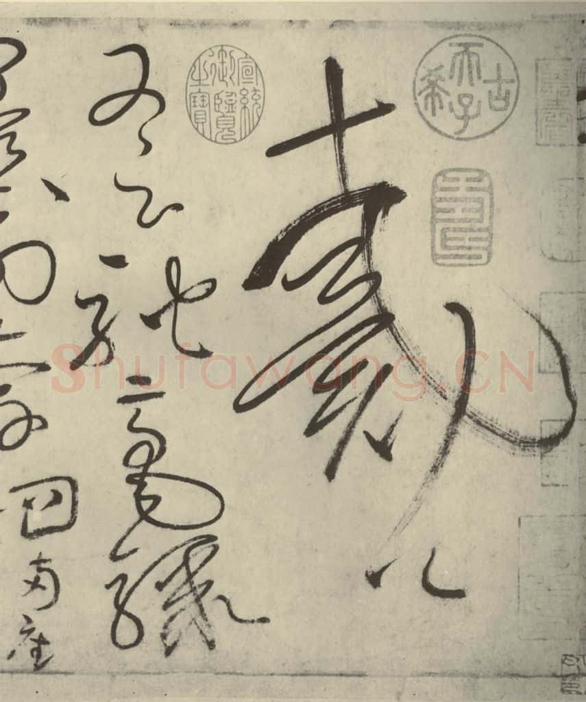 唐代 怀素 《自叙帖》之二十五 书法作品