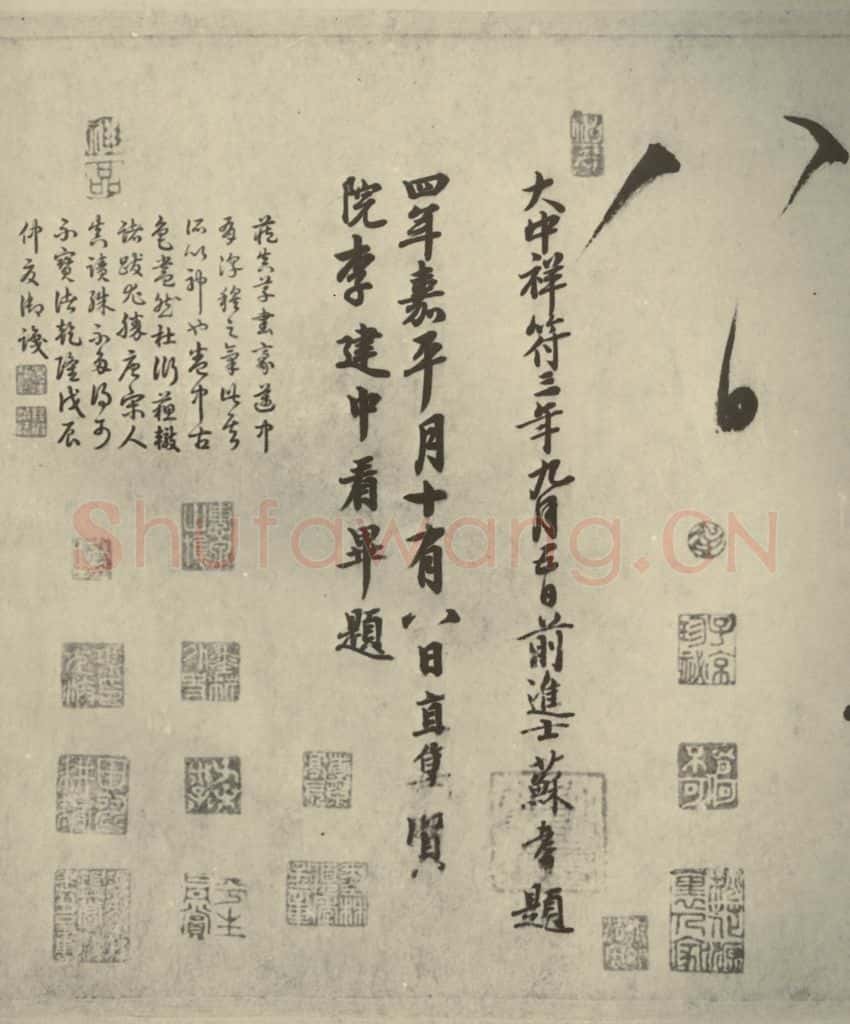 唐代 怀素 《自叙帖》之三十三 书法作品