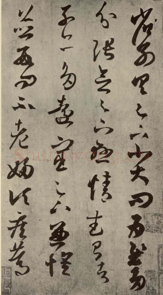 晋代 王羲之 《远宦帖》之一 书法作品