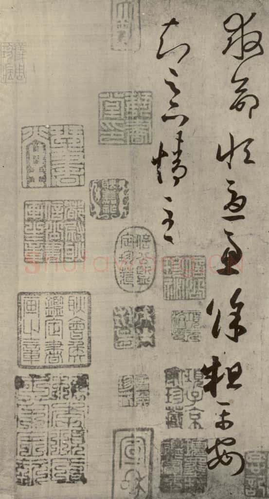 晋代 王羲之 《远宦帖》之二 书法作品