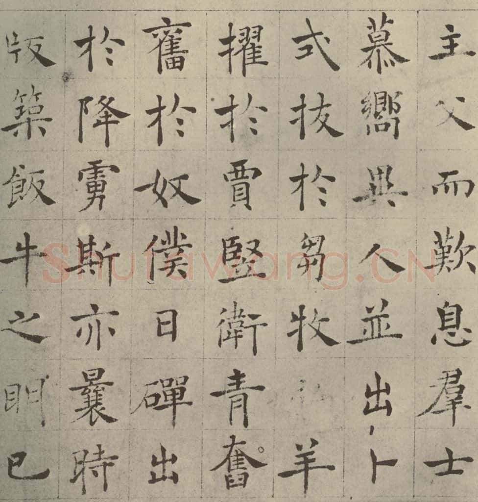 唐代 褚遂良 《倪宽传赞》之二 书法作品