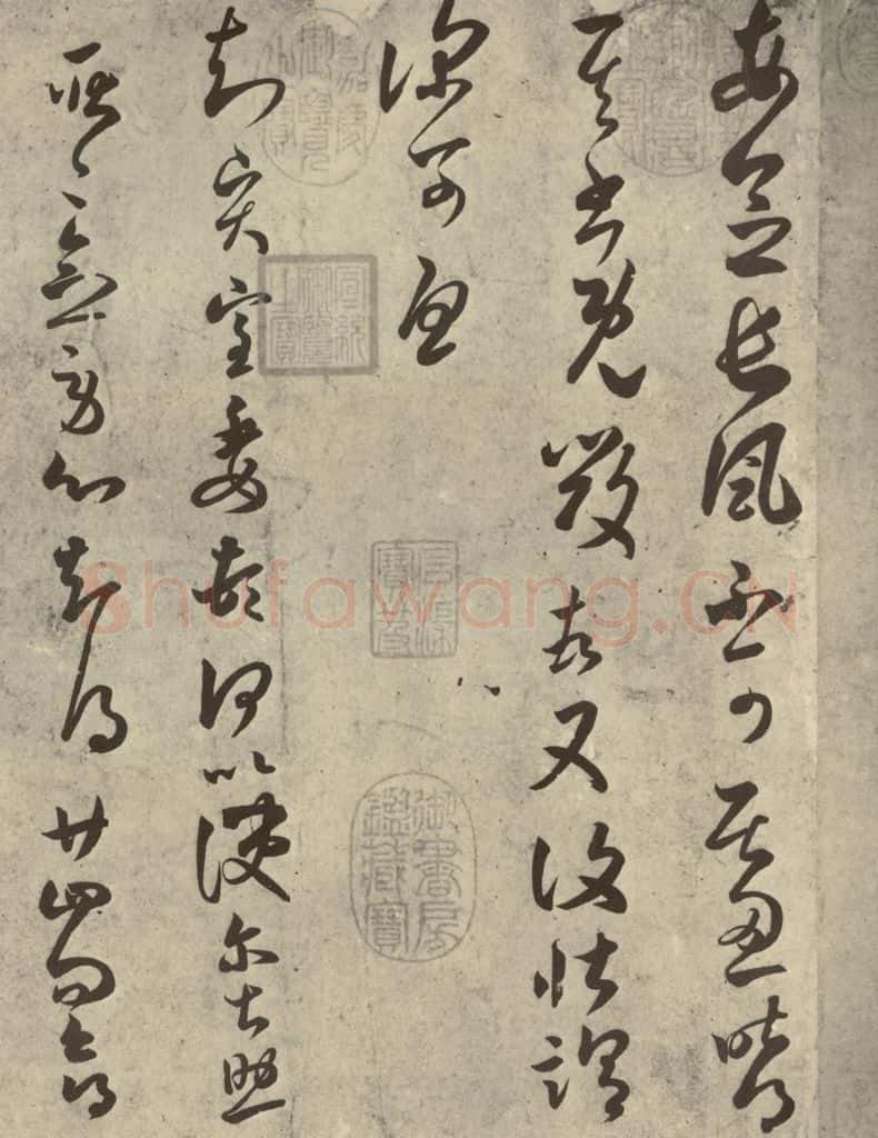 唐代 褚遂良 《摹王羲之长风帖》之一 书法作品