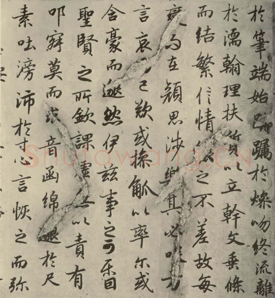 唐代 陆柬之 《陆机文赋》之五 书法作品
