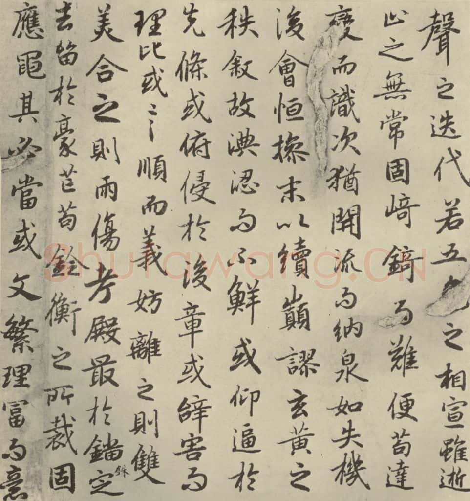 唐代 陆柬之 《陆机文赋》之八 书法作品