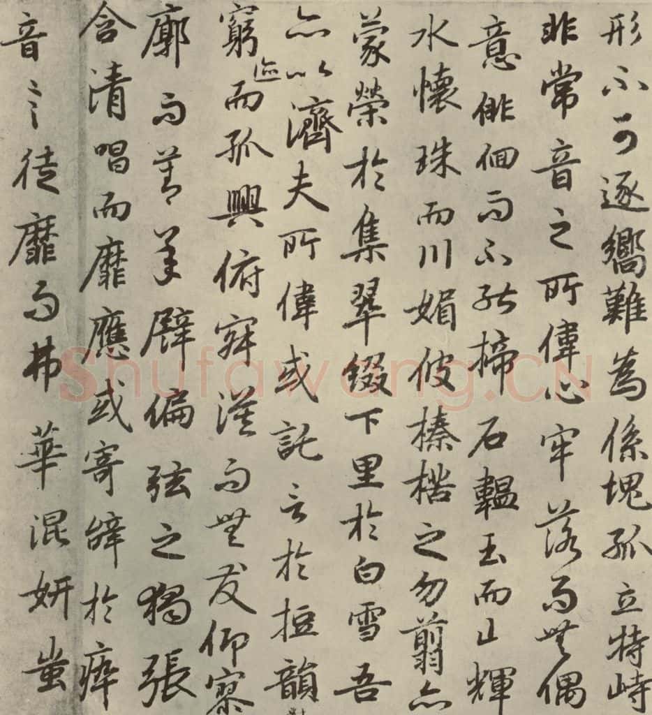 唐代 陆柬之 《陆机文赋》之十 书法作品