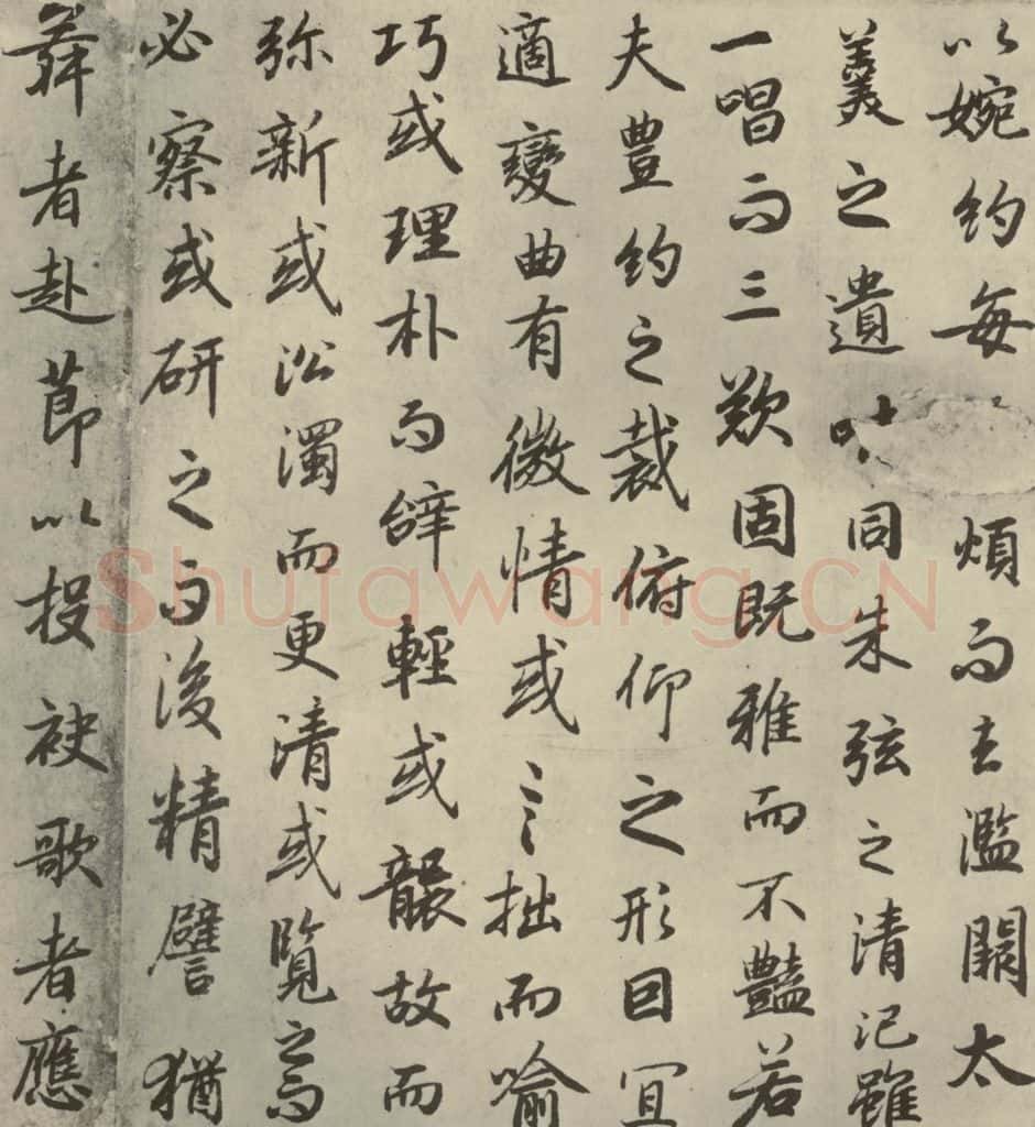 唐代 陆柬之 《陆机文赋》之十二 书法作品