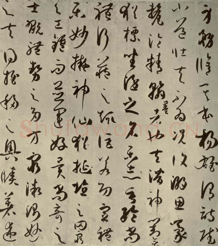 唐代 孙过庭 《书谱》之九 书法作品