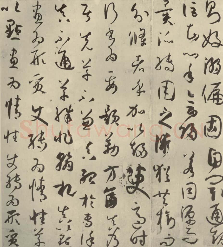 唐代 孙过庭 《书谱》之十二 书法作品