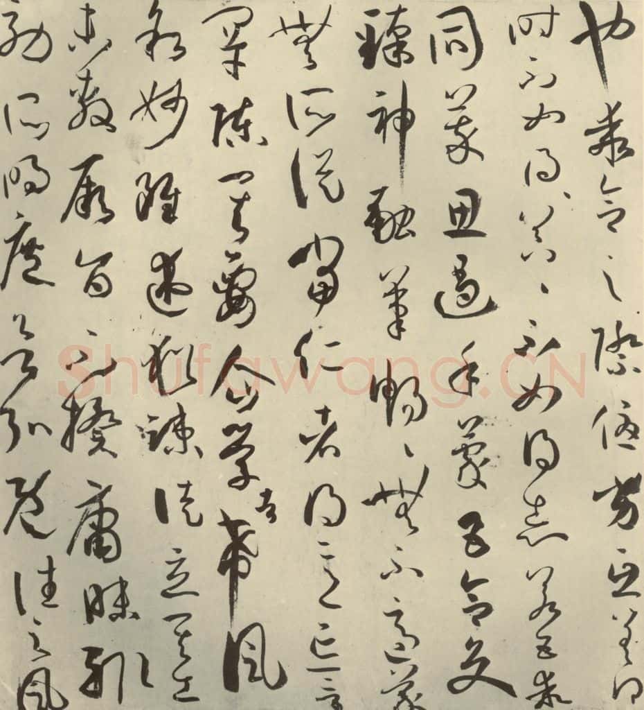 唐代 孙过庭 《书谱》之十六 书法作品