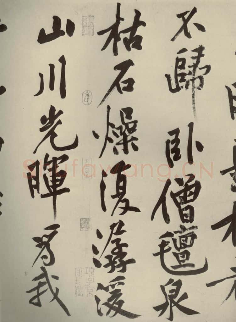 宋代 黄庭坚 《自书松风阁诗》之六 书法作品