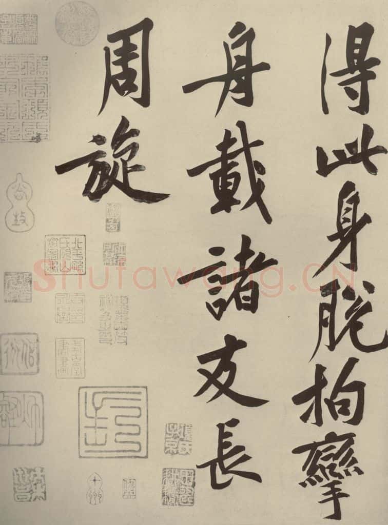 宋代 黄庭坚 《自书松风阁诗》之十 书法作品