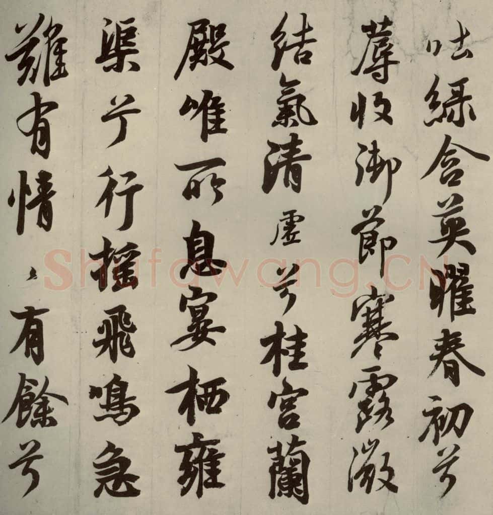 唐代 玄宗 《鹡鸰颂》之六 书法作品