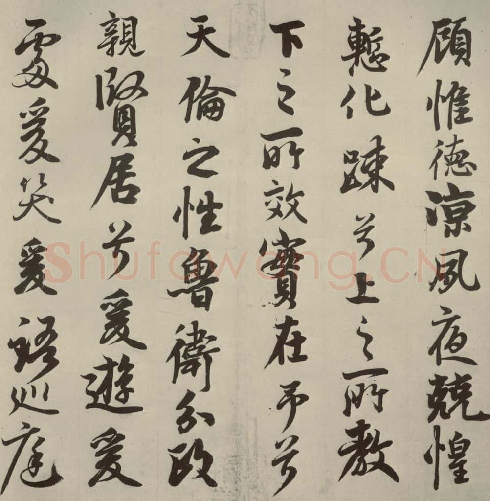 唐代 玄宗 《鹡鸰颂》之七 书法作品