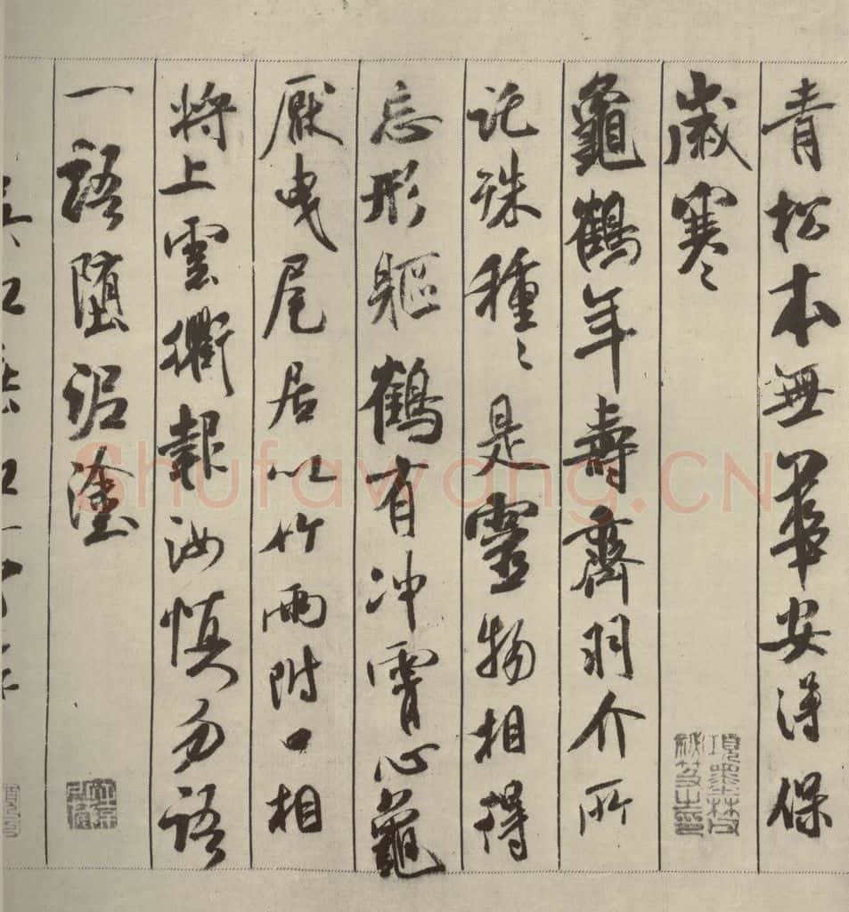 宋代 米芾 《蜀素帖》之二 书法作品