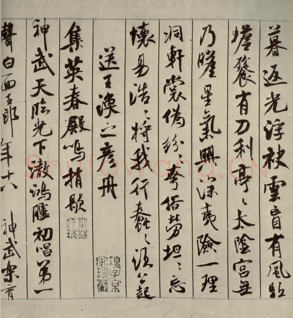 宋代 米芾 《蜀素帖》之七 书法作品