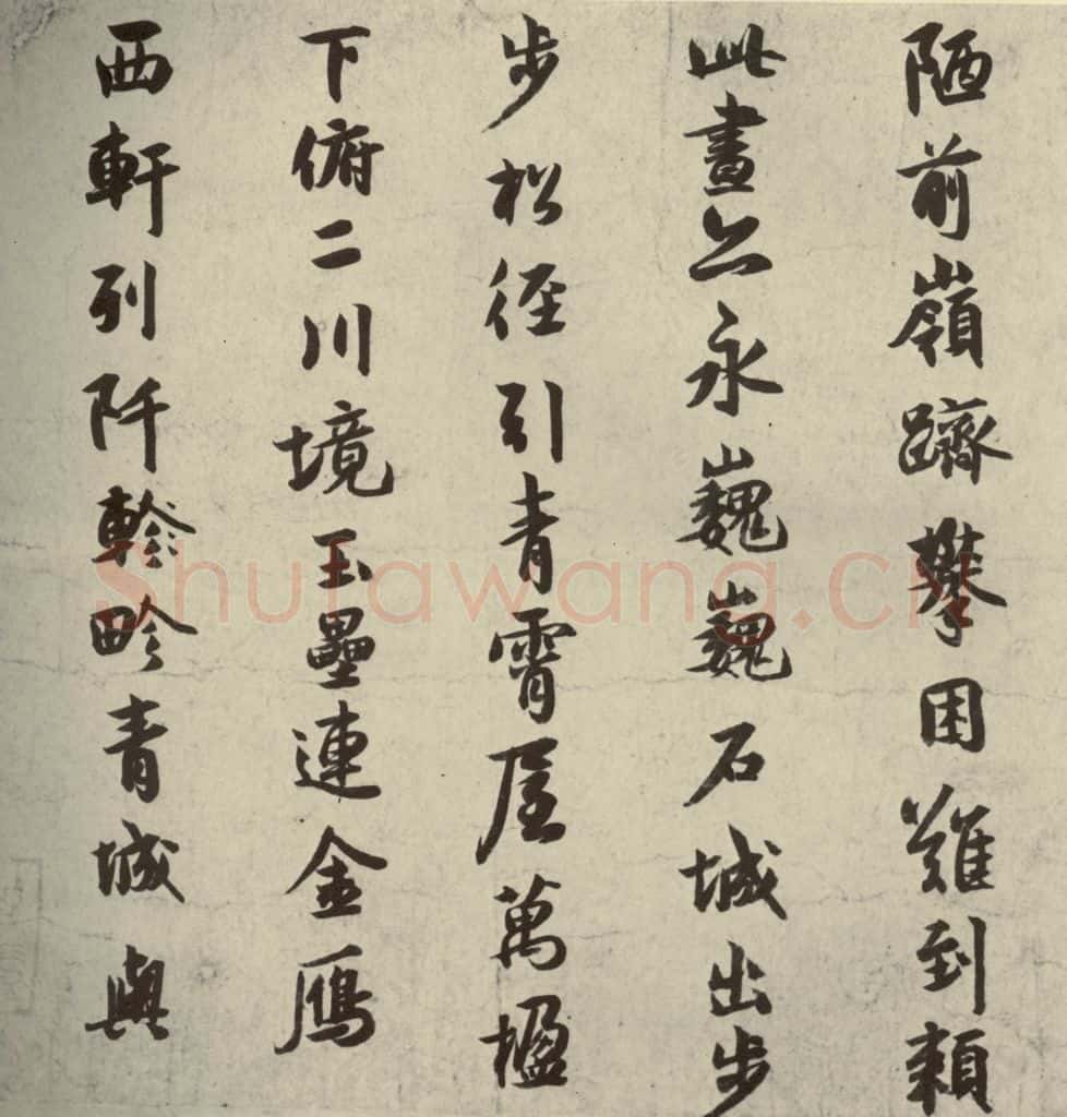 宋代 薛绍彭 《薛绍彭杂书》之二 书法作品