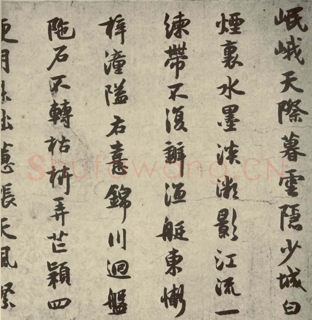 宋代 薛绍彭 《薛绍彭杂书》之三 书法作品