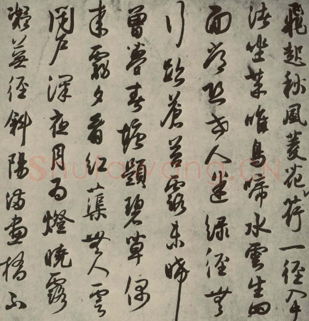 宋代 薛绍彭 《薛绍彭杂书》之七 书法作品
