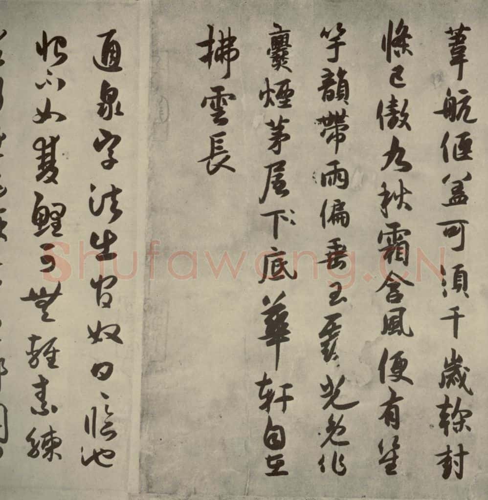 宋代 薛绍彭 《薛绍彭杂书》之十二 书法作品