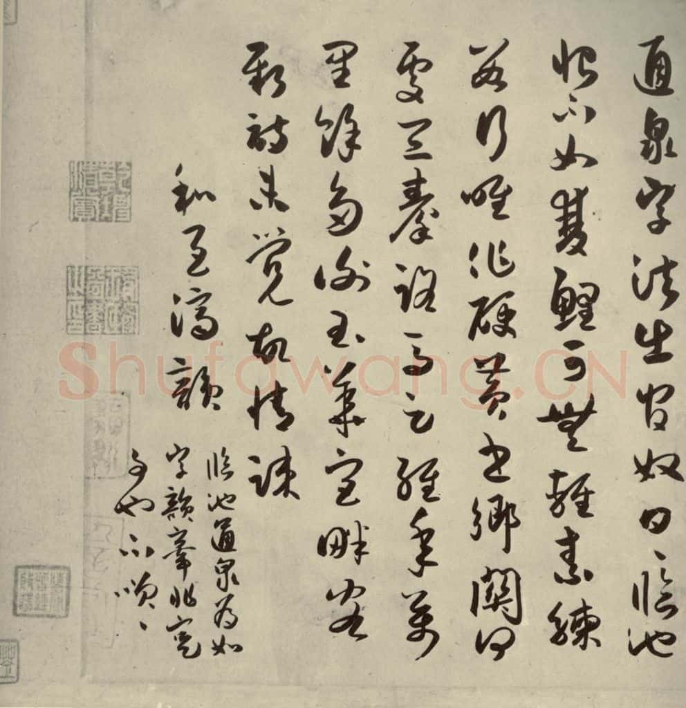 宋代 薛绍彭 《薛绍彭杂书》之十三 书法作品