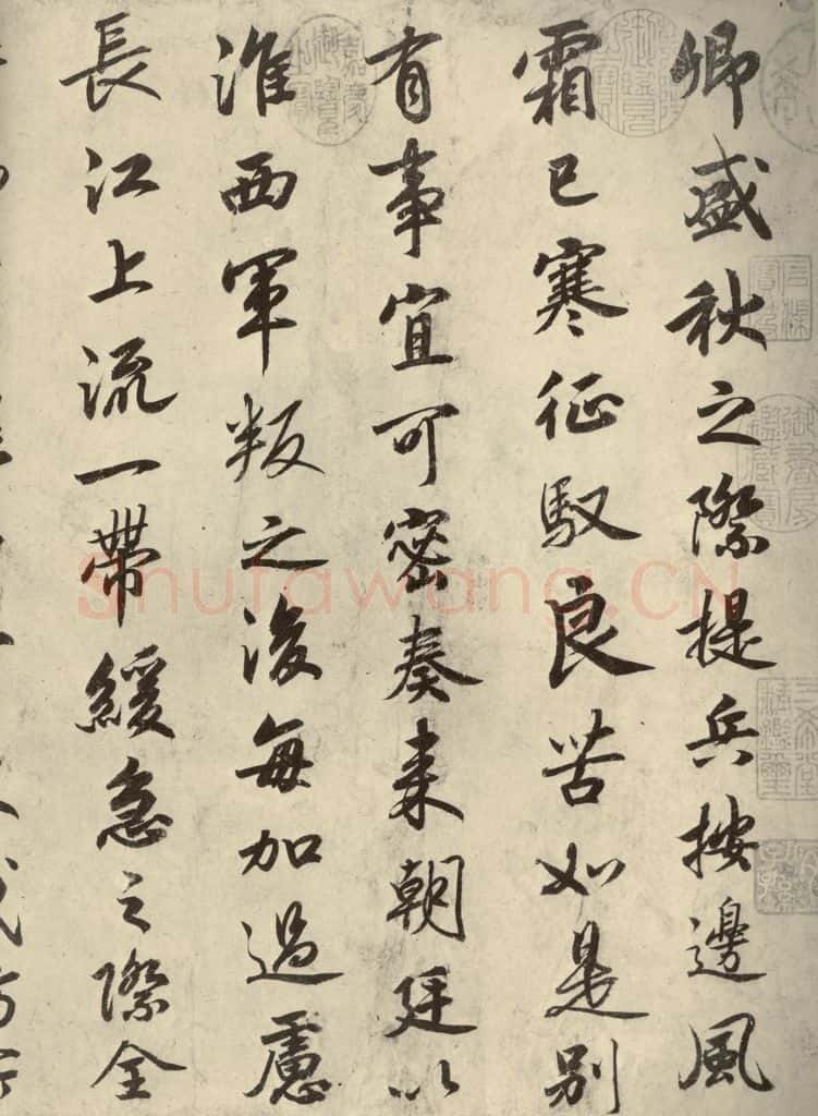 宋代 高宗 《赐岳飞手敕》之一 书法作品