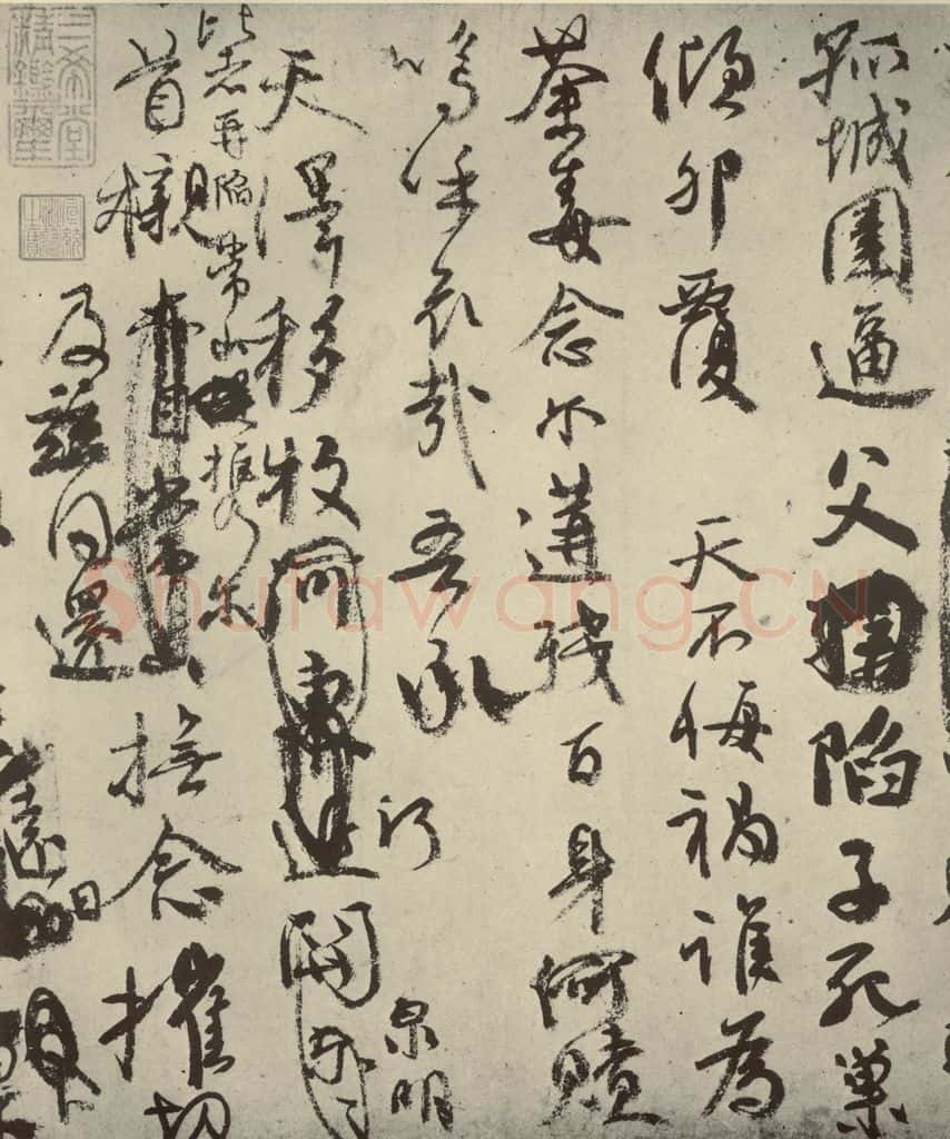 公元750年唐代 颜真卿 《祭侄文稿》之三 书法作品