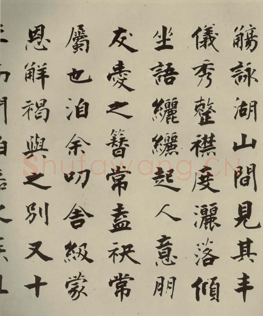 宋代 张即之 《李衎墓志铭》之四 书法作品