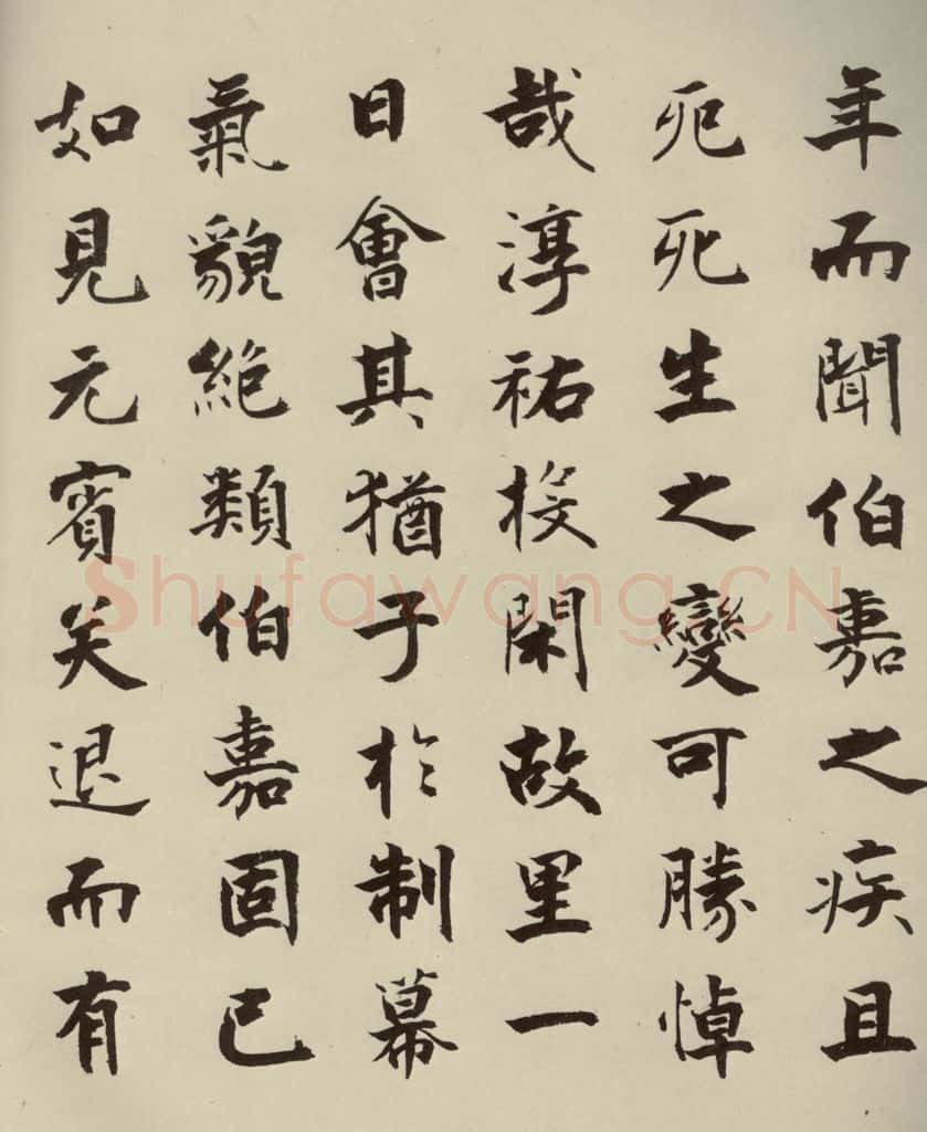 宋代 张即之 《李衎墓志铭》之五 书法作品