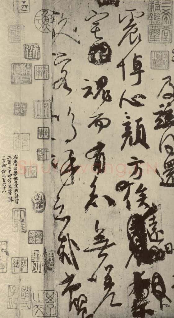 公元750年唐代 颜真卿 《祭侄文稿》之四 书法作品