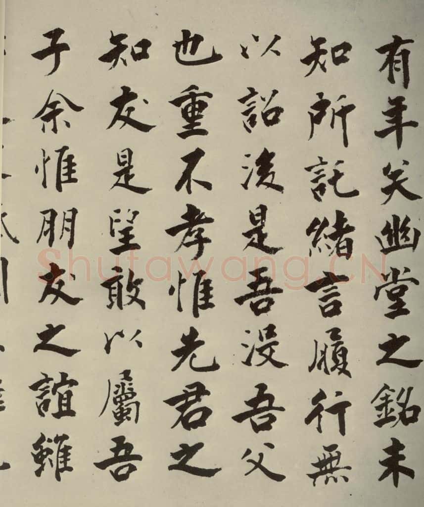 宋代 张即之 《李衎墓志铭》之七 书法作品