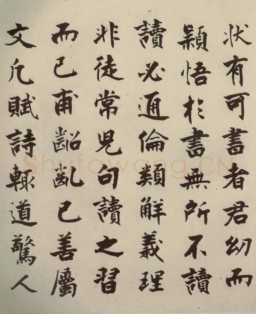 宋代 张即之 《李衎墓志铭》之十四 书法作品