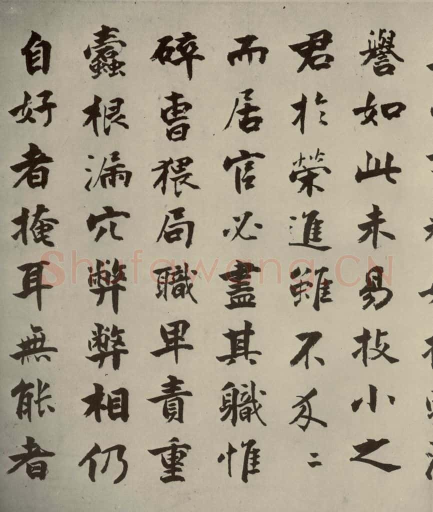 宋代 张即之 《李衎墓志铭》之二十 书法作品
