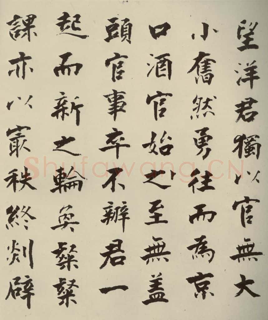 宋代 张即之 《李衎墓志铭》之二十一 书法作品
