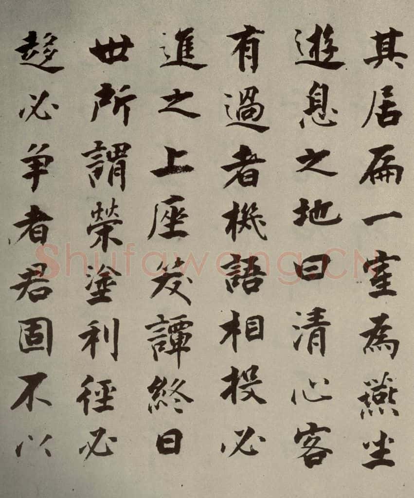 宋代 张即之 《李衎墓志铭》之二十四 书法作品