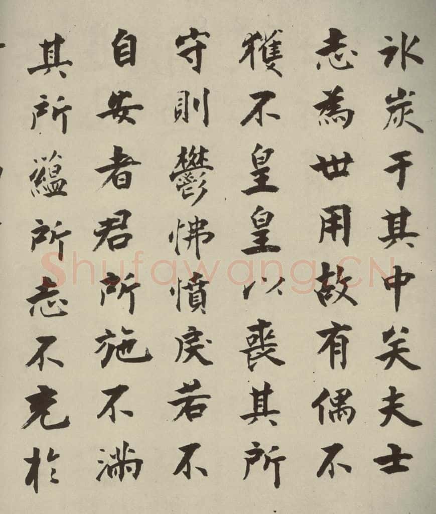 宋代 张即之 《李衎墓志铭》之二十五 书法作品