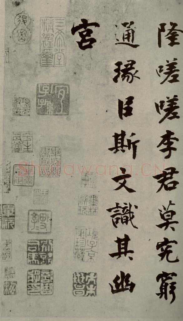 宋代 张即之 《李衎墓志铭》之二十七 书法作品