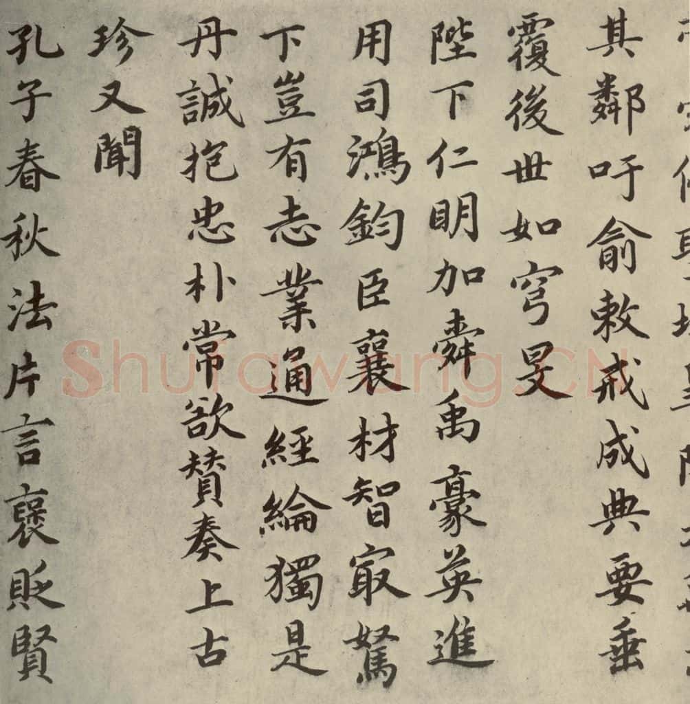 宋代 蔡襄 《自书谢表并诗》之四 书法作品
