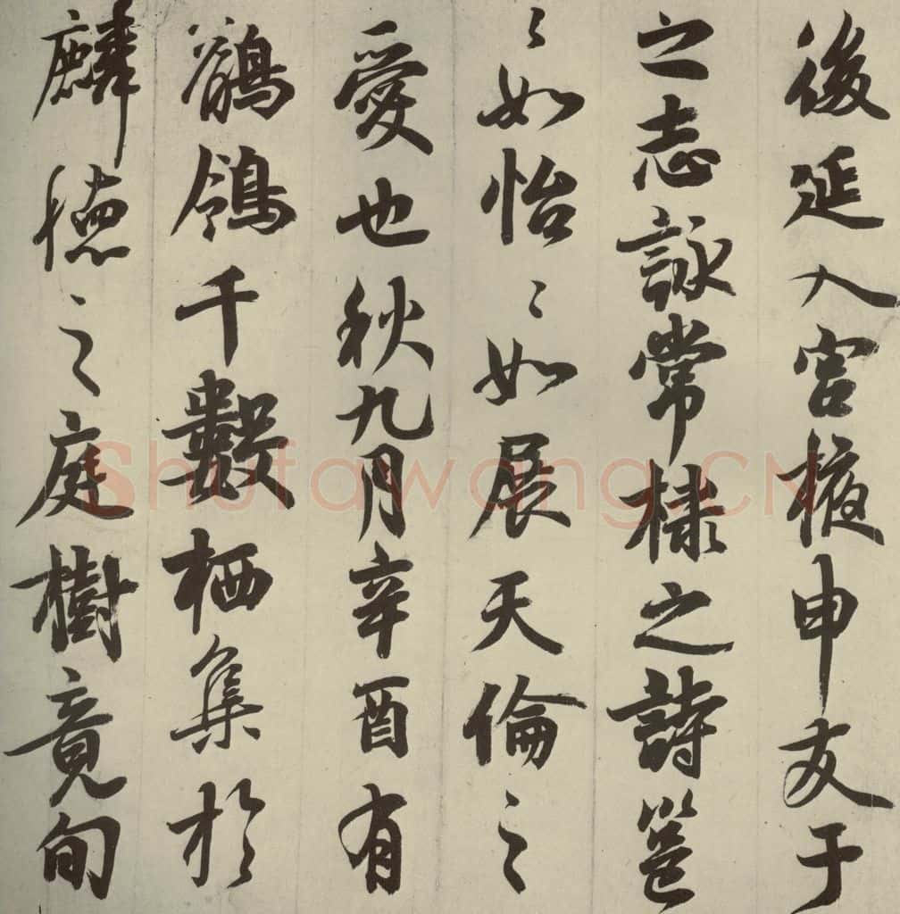 唐代 玄宗 《鹡鸰颂》之二 书法作品