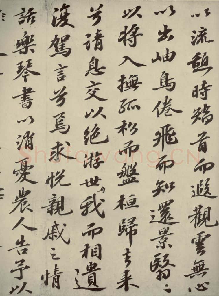 宋代 苏轼 《归去来辞》之六 书法作品