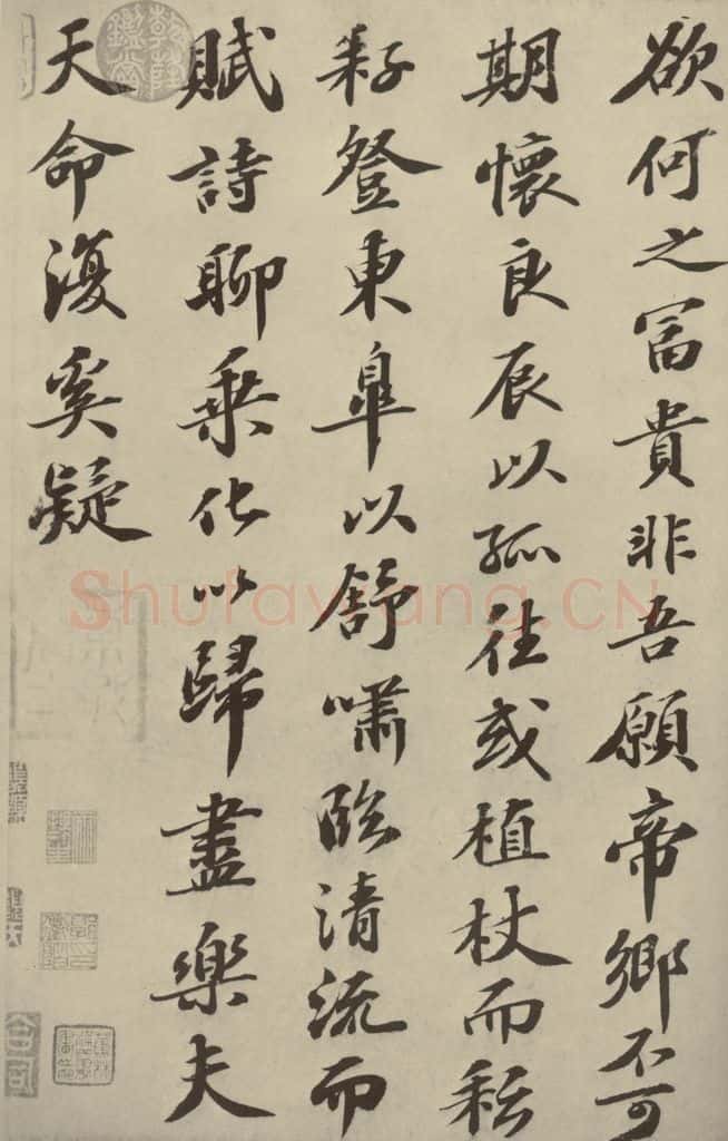 宋代 苏轼 《归去来辞》之八 书法作品
