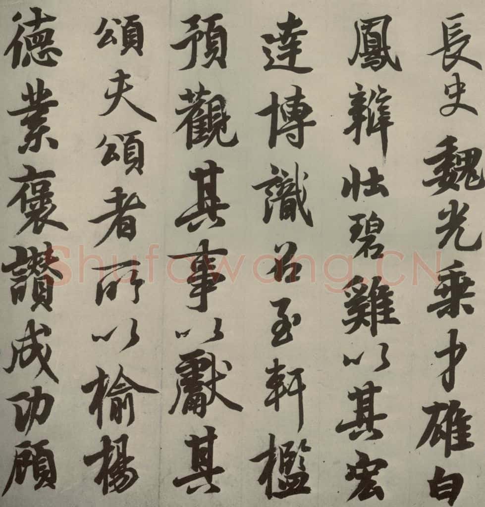 唐代 玄宗 《鹡鸰颂》之四 书法作品