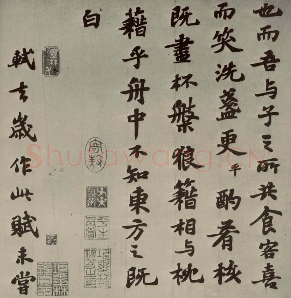 宋代 苏轼 《前赤壁赋》之九 书法作品
