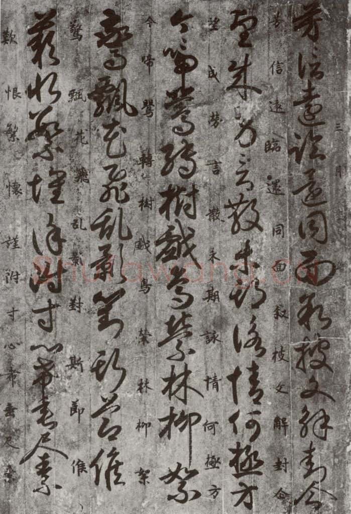 唐代 唐人 《十二月朋友相闻书》之一 书法作品